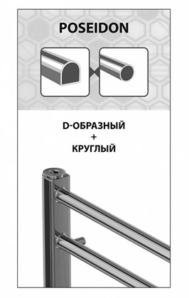 Полотенцесушитель электрический Lemark Poseidon П10 500x800 - фото 117575