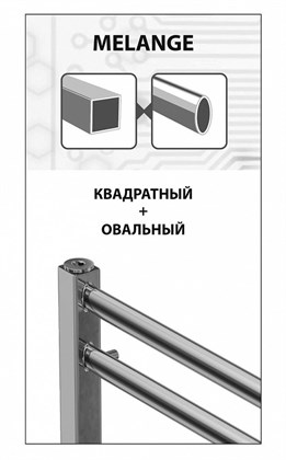 Полотенцесушитель электрический Lemark Melange П7 500x600 - фото 117590