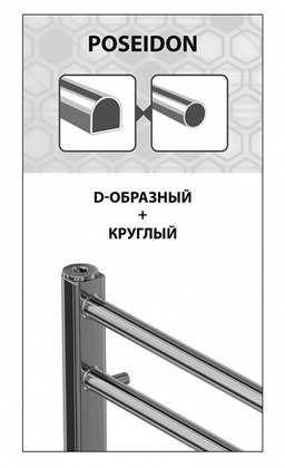 Полотенцесушитель водяной Lemark Poseidon П10 500x800 - фото 117599