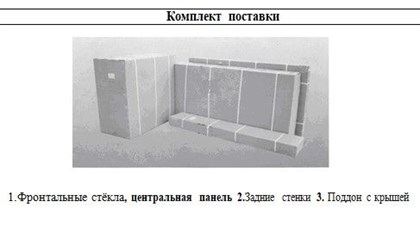 Душевая кабина Niagara NG-2510L - фото 121434