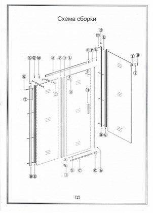Душевая перегородка GOOD DOOR Galaxy SP-100-C-B - фото 121824