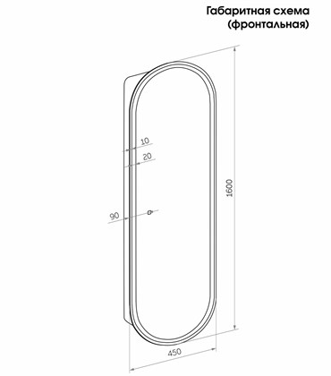 Зеркальный шкаф Creto Berry с LED-подсветкой 450х1600 - фото 130596