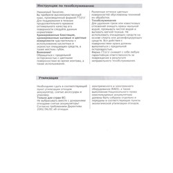 Paini Hybrid HKCR557BYIK - фото 69448