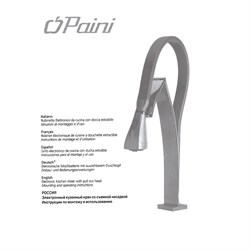 Paini Hybrid HKPA557IK - фото 70804