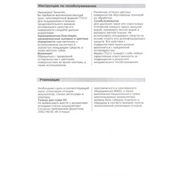 Paini Hybrid HKPW557YOSIKKM - фото 70870