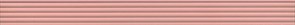 LSA012R Бордюр Монфорте розовый структура обрезной 40х3,4