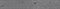 DD205100R/3BT Плинтус Про Лаймстоун серый темный натуральный обрезной 60х9,5 - фото 127953