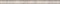 SPA051R Эвора бежевый светлый глянцевый обрезной 30х2,5 бордюр - фото 128128