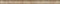 SPA052R Эвора бежевый глянцевый обрезной 30х2,5 бордюр - фото 128129