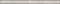 PFI001 Карандаш Борго серый светлый матовый 28,5x2x1,1 бордюр - фото 130916