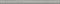 SPA063R Чементо серый матовый обрезной 30x2,5x1,9 бордюр - фото 131371
