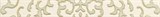 Плитка Tembre beige listwa 4,8х25 - фото 48596