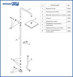 Душевая стойка Wasserkraft A040 - фото 63179 Душевая стойка Wasserkraft A040 - фото 63179