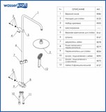 Душевая стойка Wasserkraft A027 - фото 63221 Душевая стойка Wasserkraft A027 - фото 63221