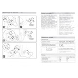 Paini Hybrid HKPA557IK - фото 70809