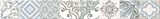 Бордюр Nuvola Selena 50,5x6,2 - фото 77825