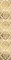Бордюр настенный Магриб 1507-0011 7,75x45 золотой - фото 79596