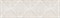 Бордюр настенный Магриб 1508-0004 8,5x25 бежевый - фото 79602